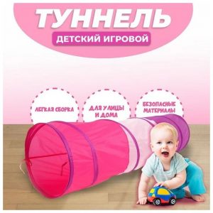Игровой туннель для детей «Краски»