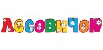 ЛЕСОВИЧОК