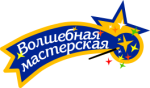 ВОЛШЕБНАЯ МАСТЕРСКАЯ