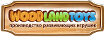 WOODLANDTOYS